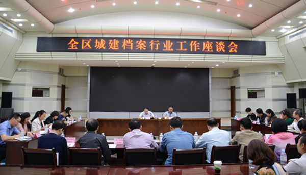 2019年广西全区城建档案行业座谈会在南宁召开
